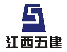 江西省第五建設(shè)集團(tuán)有